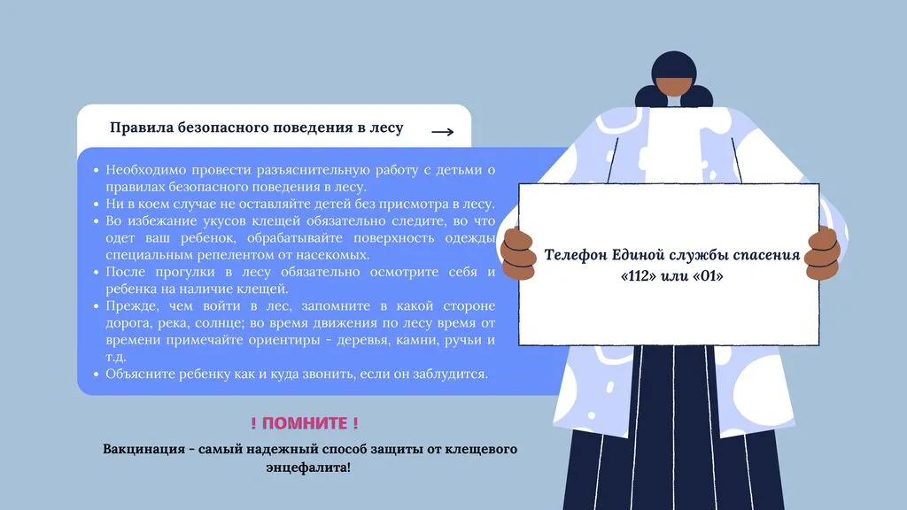 Памятки для родителей (1)_00007