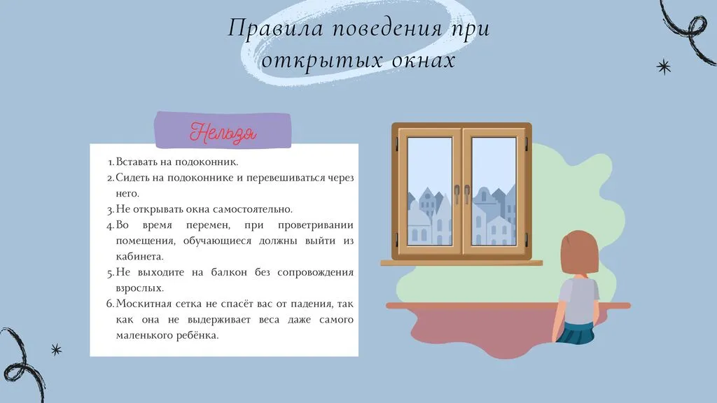 Памятки для детей_00008