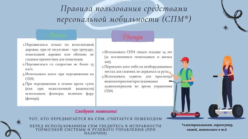 Памятки для детей_00006