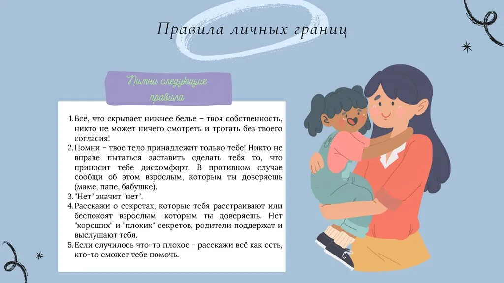 Памятки для детей_00010