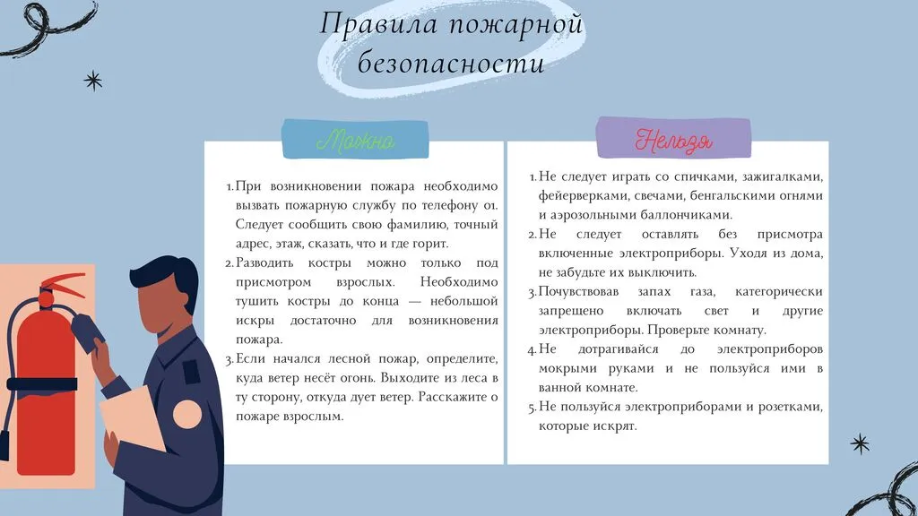 Памятки для детей_00004