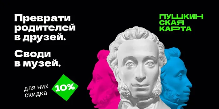 Pushkin-OOH-6x3-RGB-2