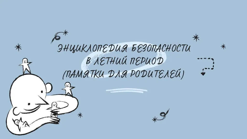 Памятки для родителей (1)_00001