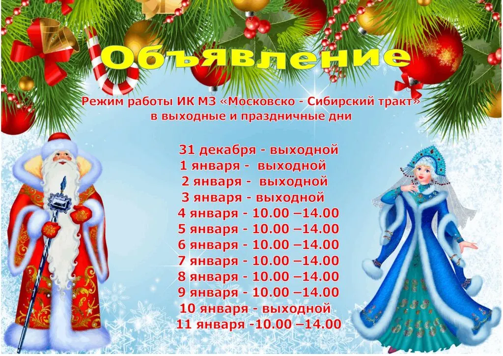 объявление