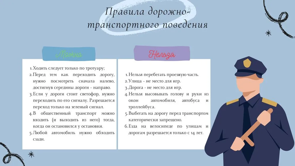Памятки для детей_00003