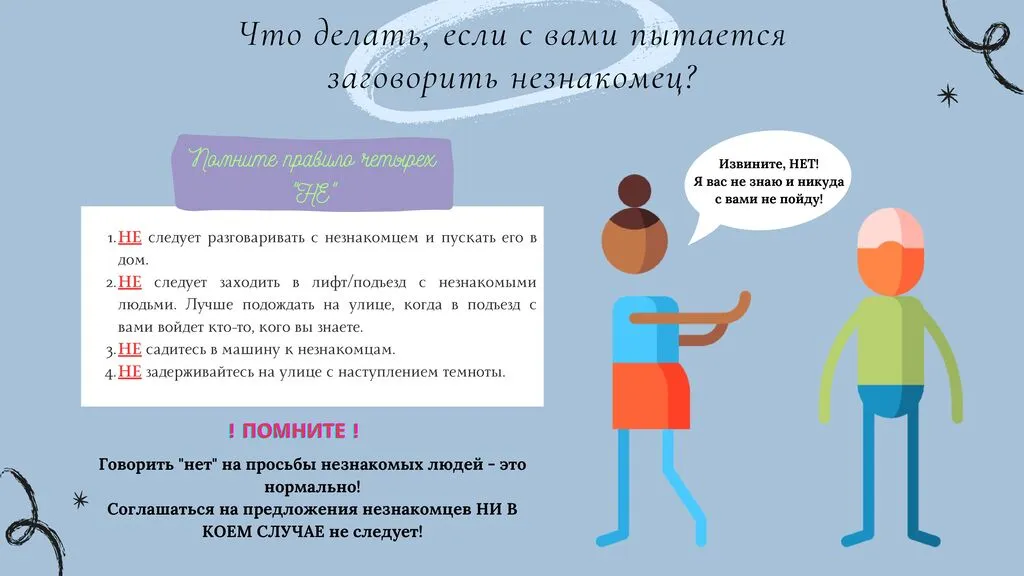 Памятки для детей_00009