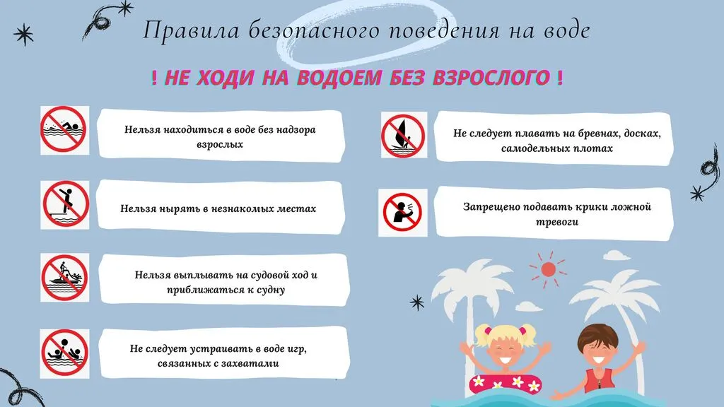 Памятки для детей_00002