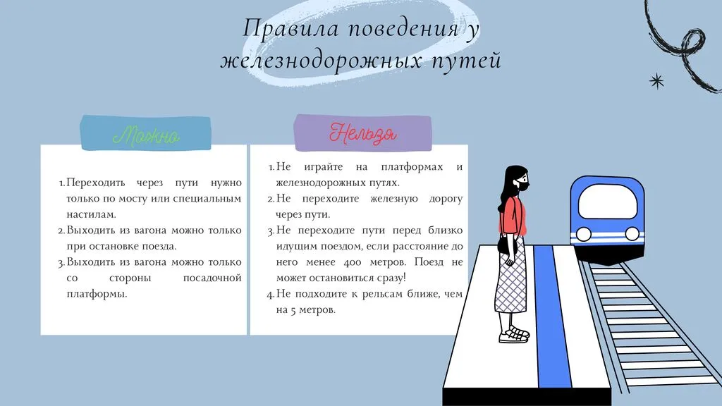 Памятки для детей_00007