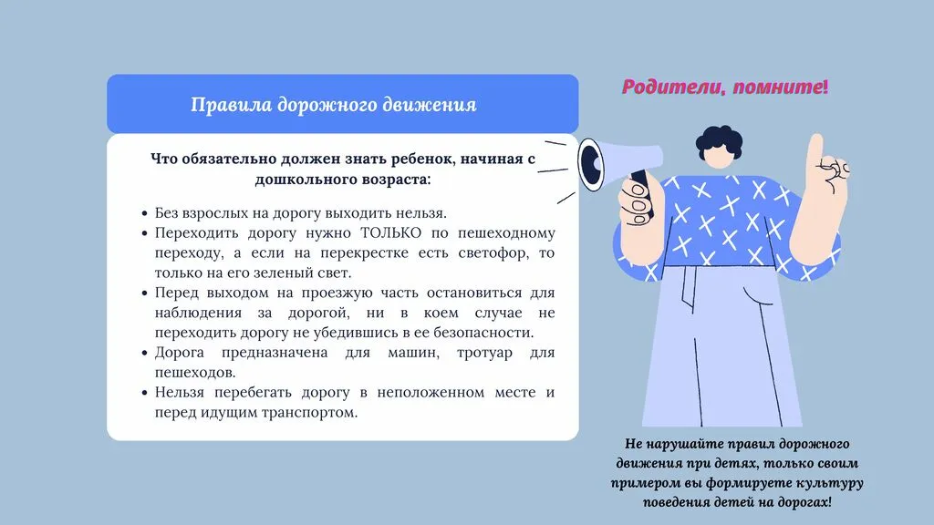 Памятки для родителей (1)_00004